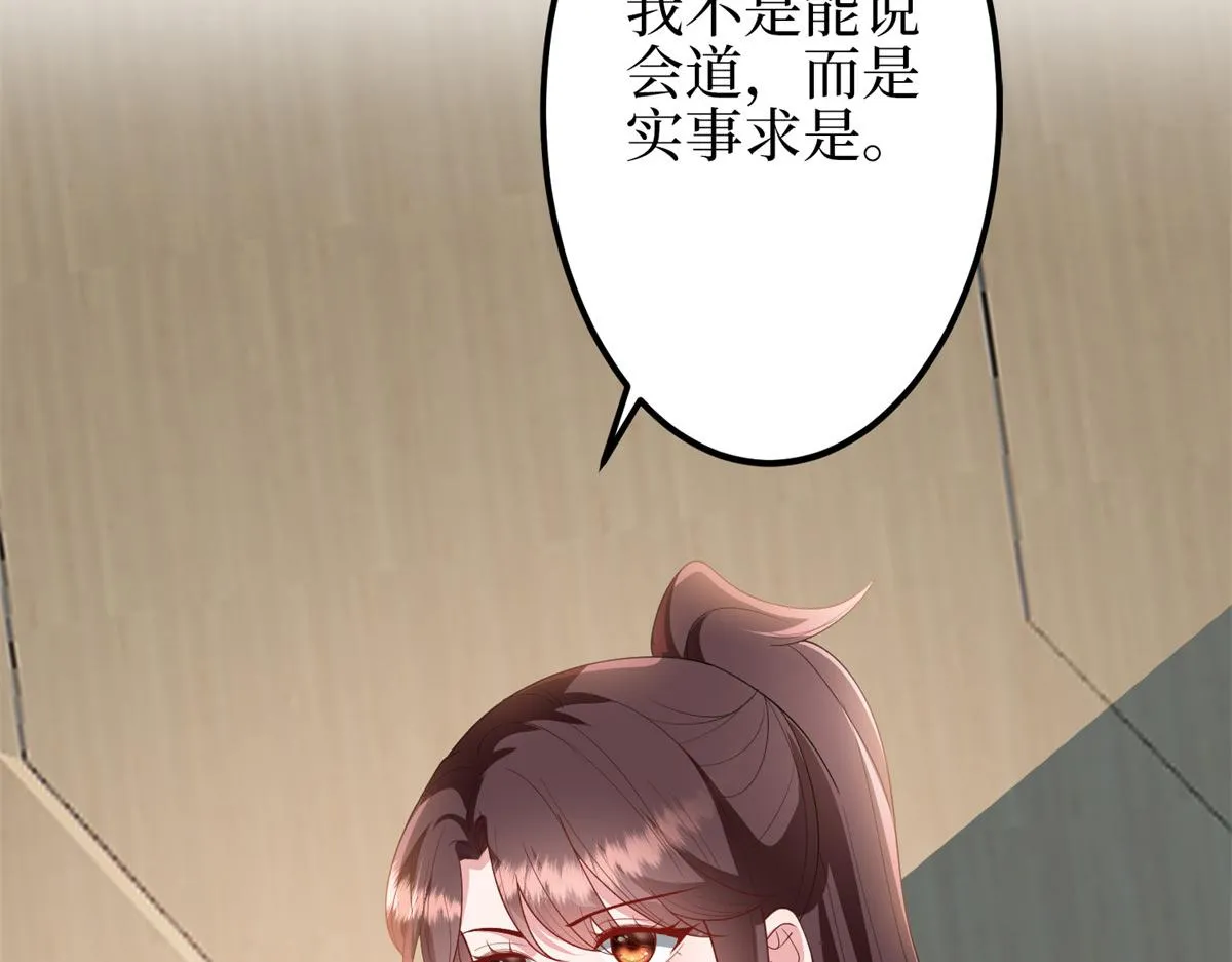 第295话 揭穿 第95页