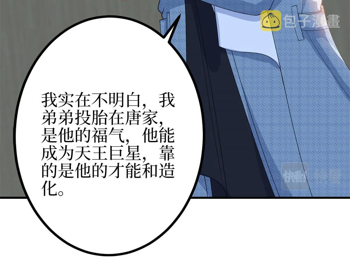第295话 揭穿 第98页