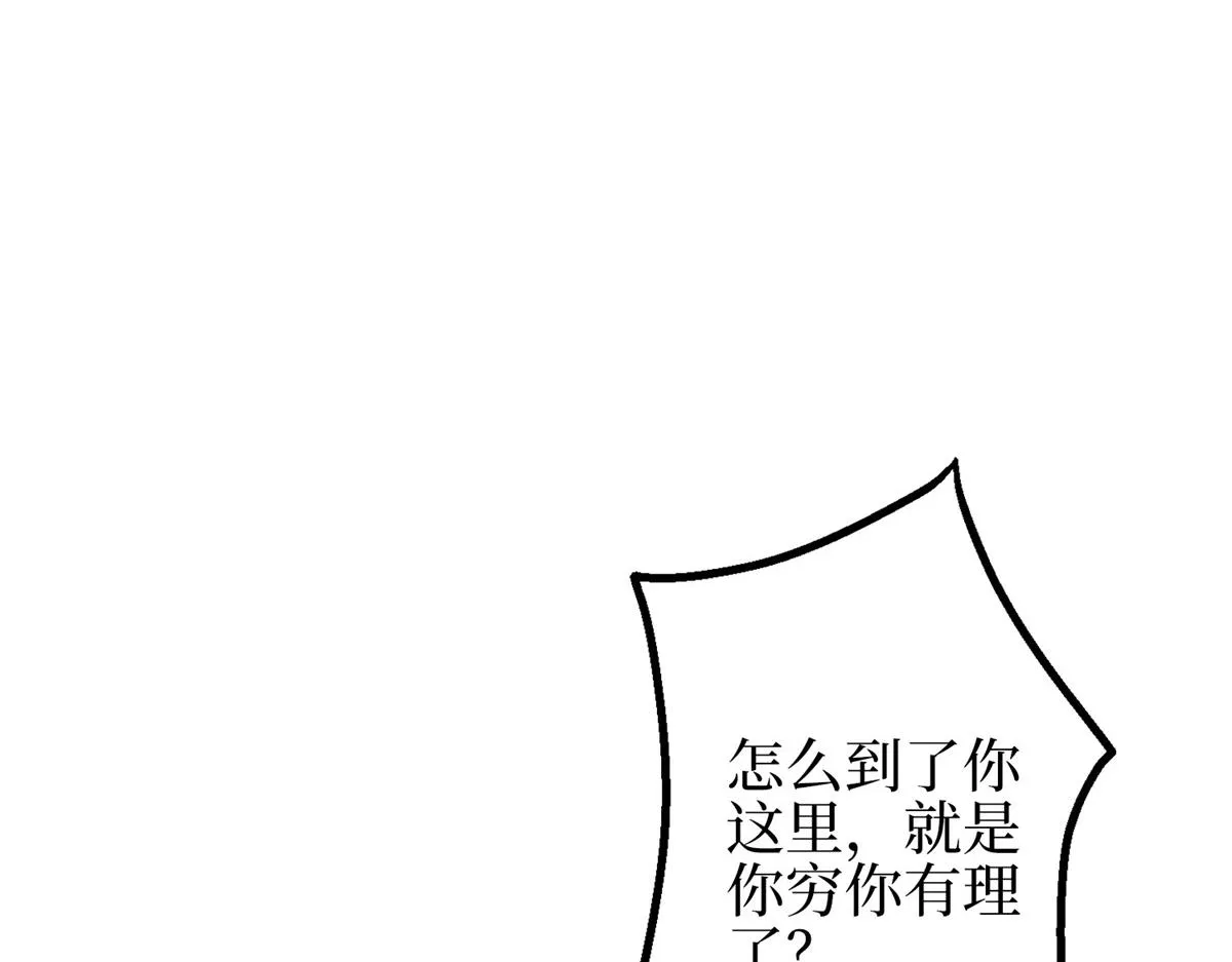 第295话 揭穿 第99页