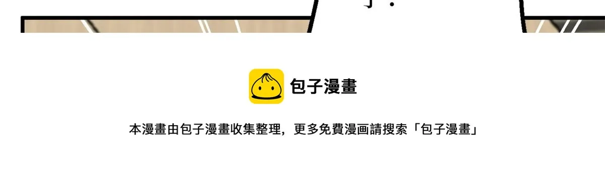 第295话 揭穿 第100页