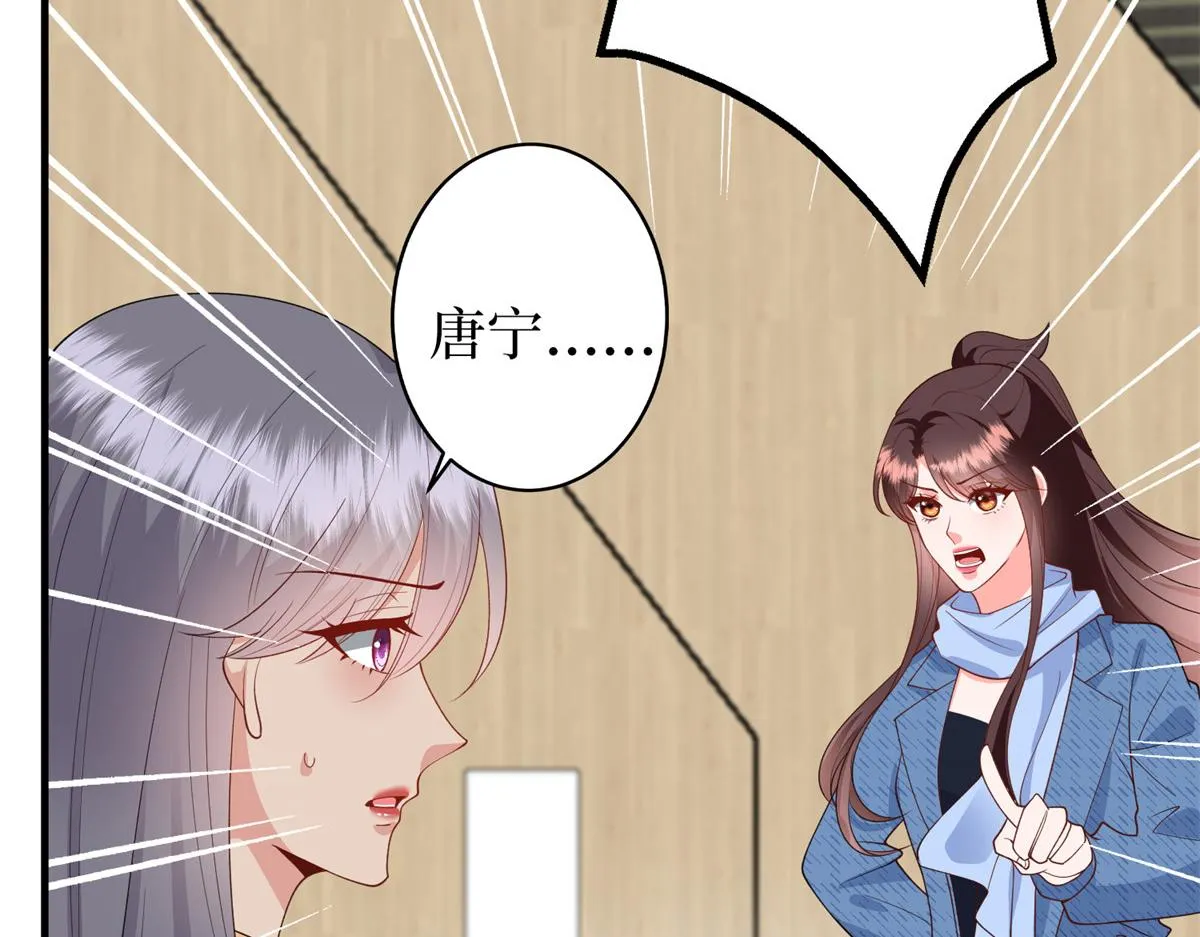 第295话 揭穿 第101页