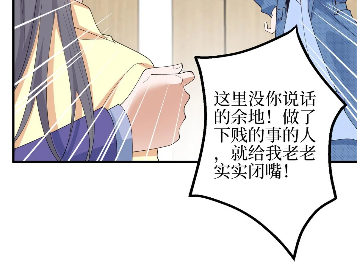 第295话 揭穿 第102页