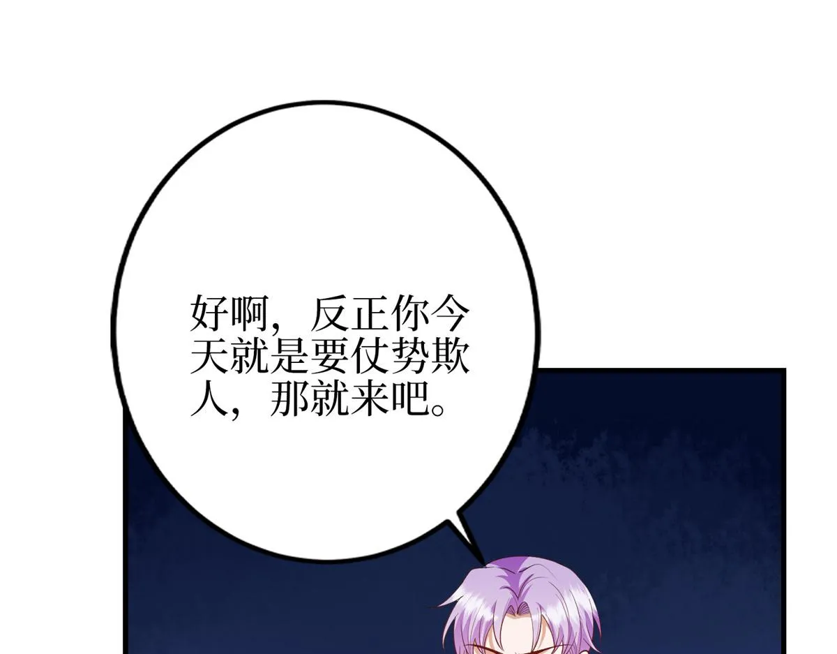 第295话 揭穿 第104页