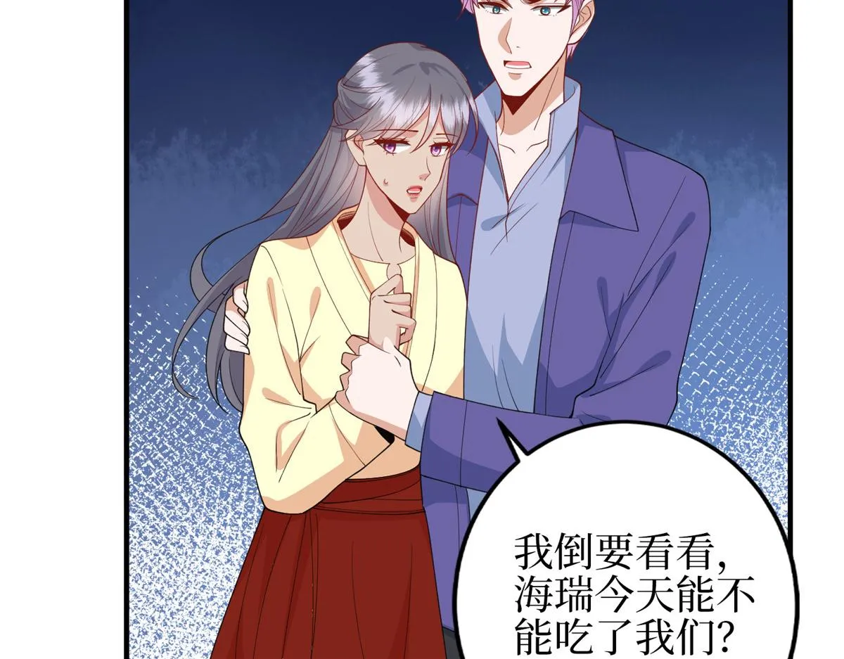 第295话 揭穿 第105页
