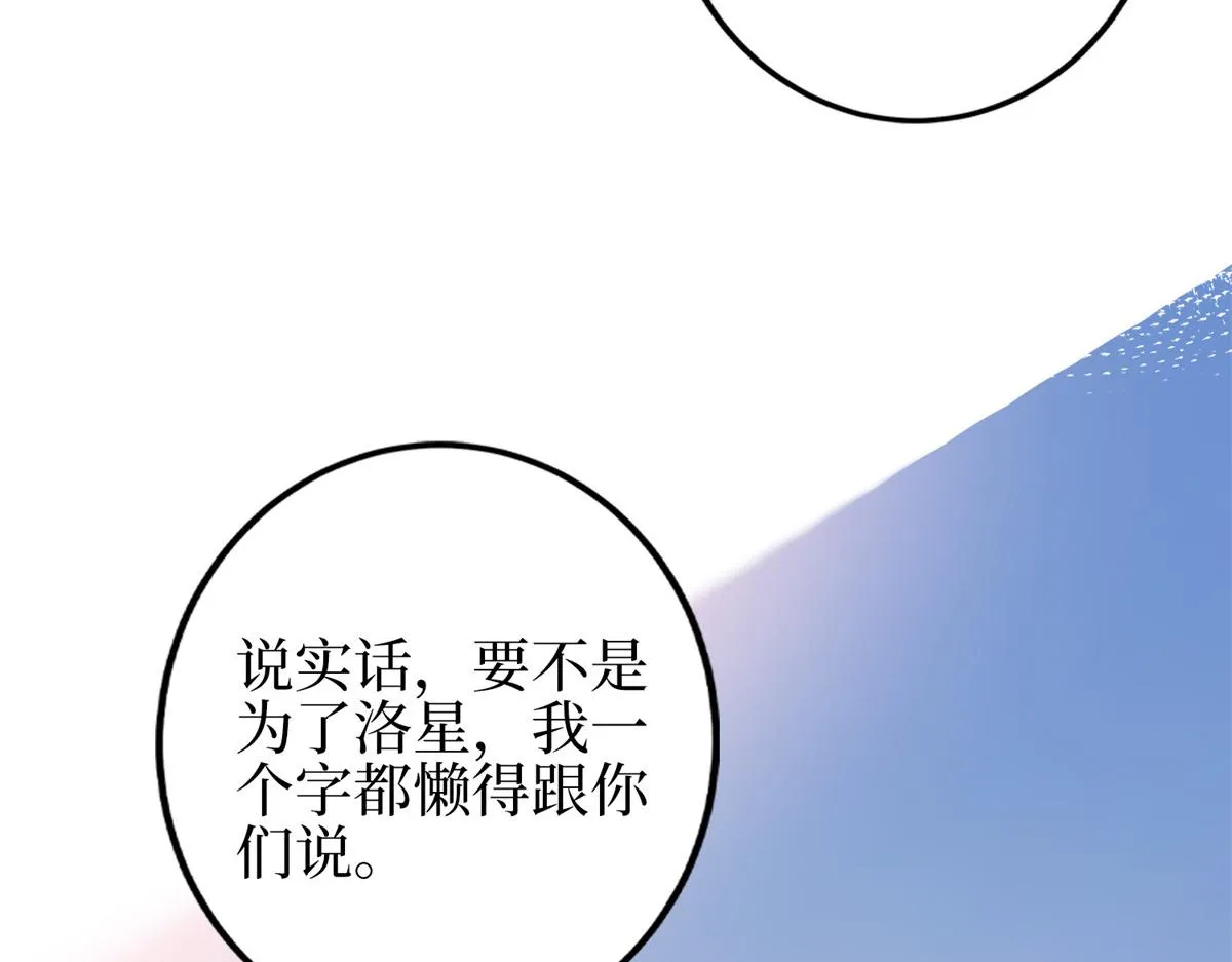 第295话 揭穿 第107页