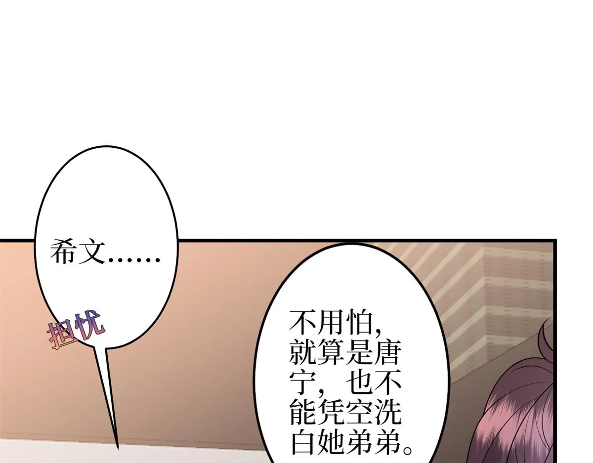 第295话 揭穿 第113页