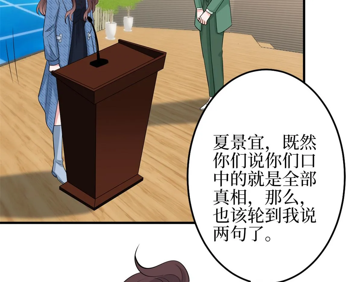 第295话 揭穿 第122页