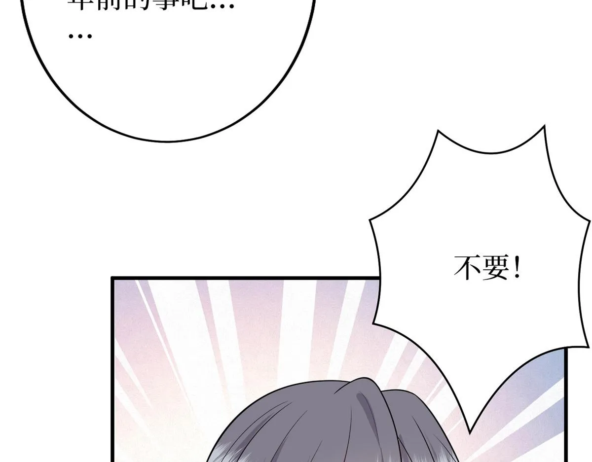 第295话 揭穿 第126页