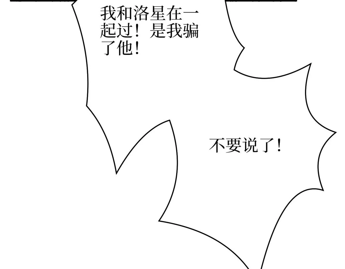第295话 揭穿 第132页