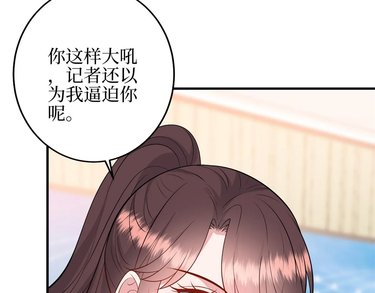 第295话 揭穿 第134页
