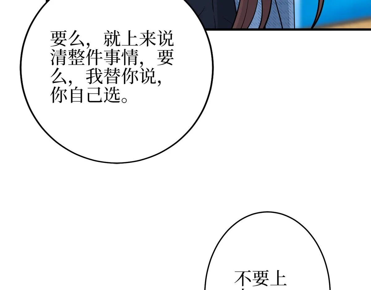 第295话 揭穿 第137页