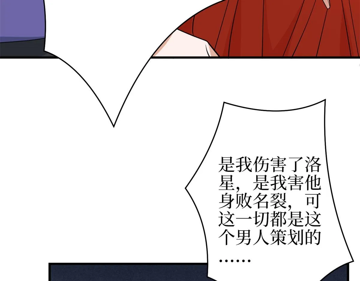 第295话 揭穿 第144页