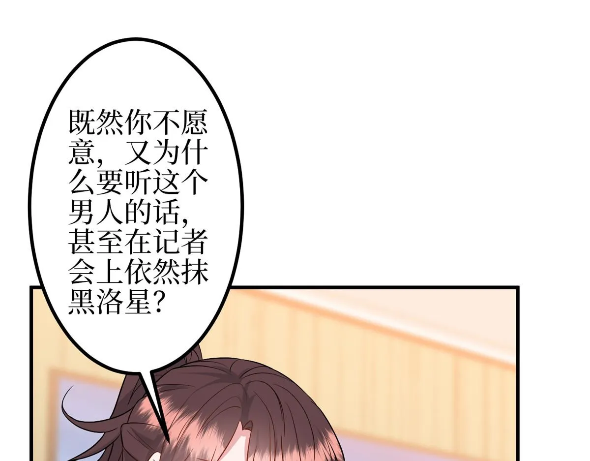 第295话 揭穿 第149页