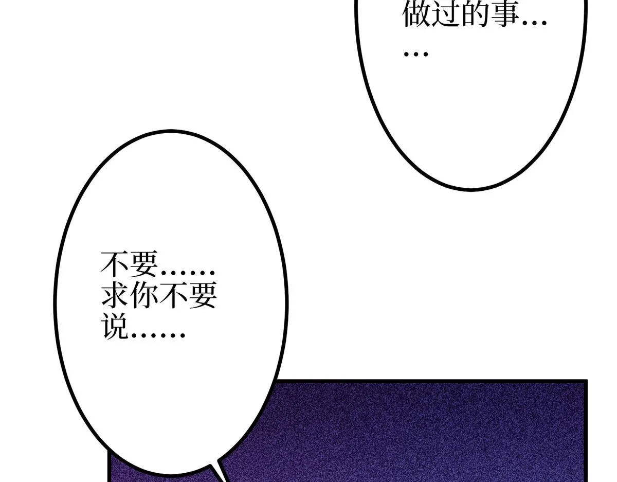 第295话 揭穿 第152页