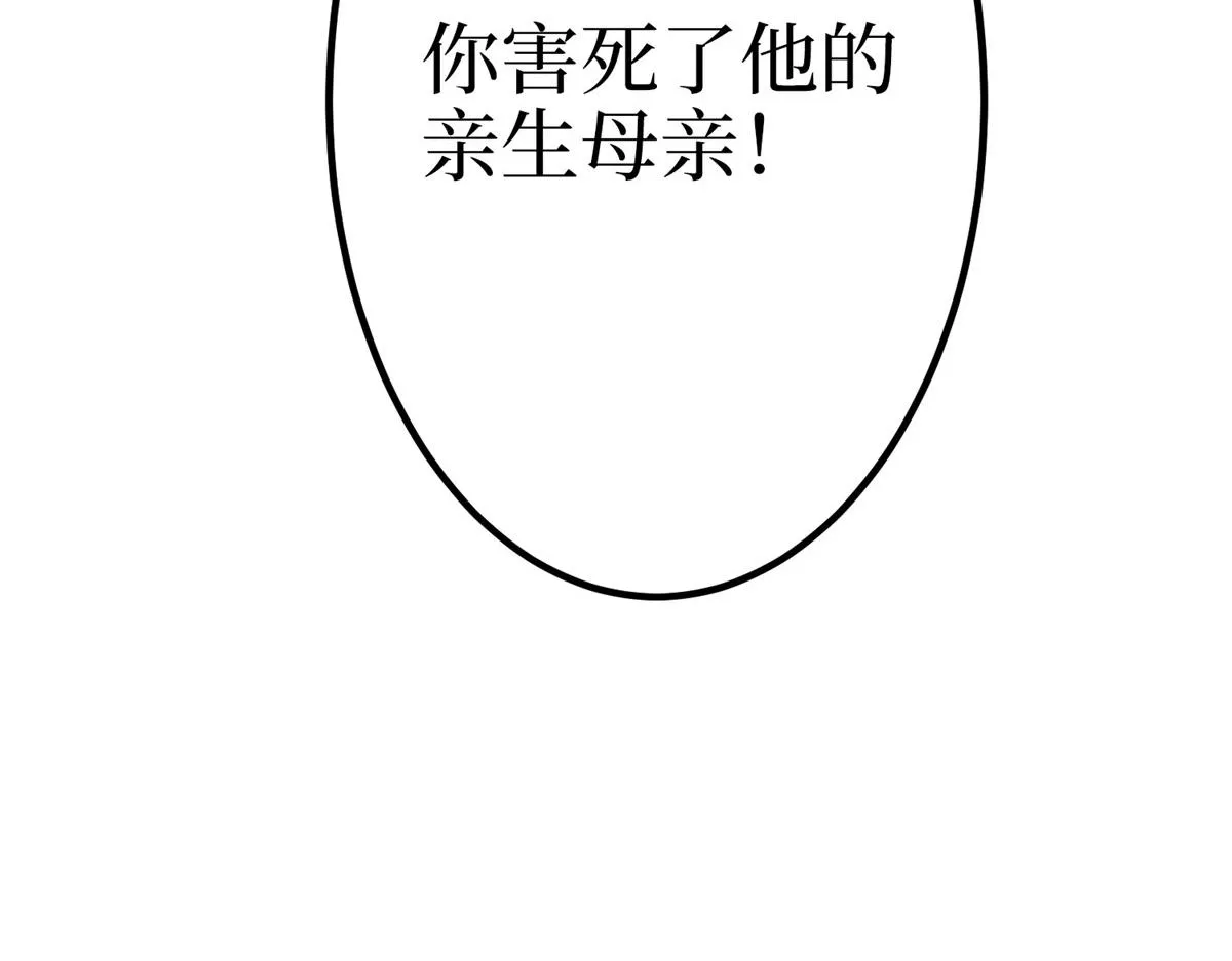 第295话 揭穿 第159页