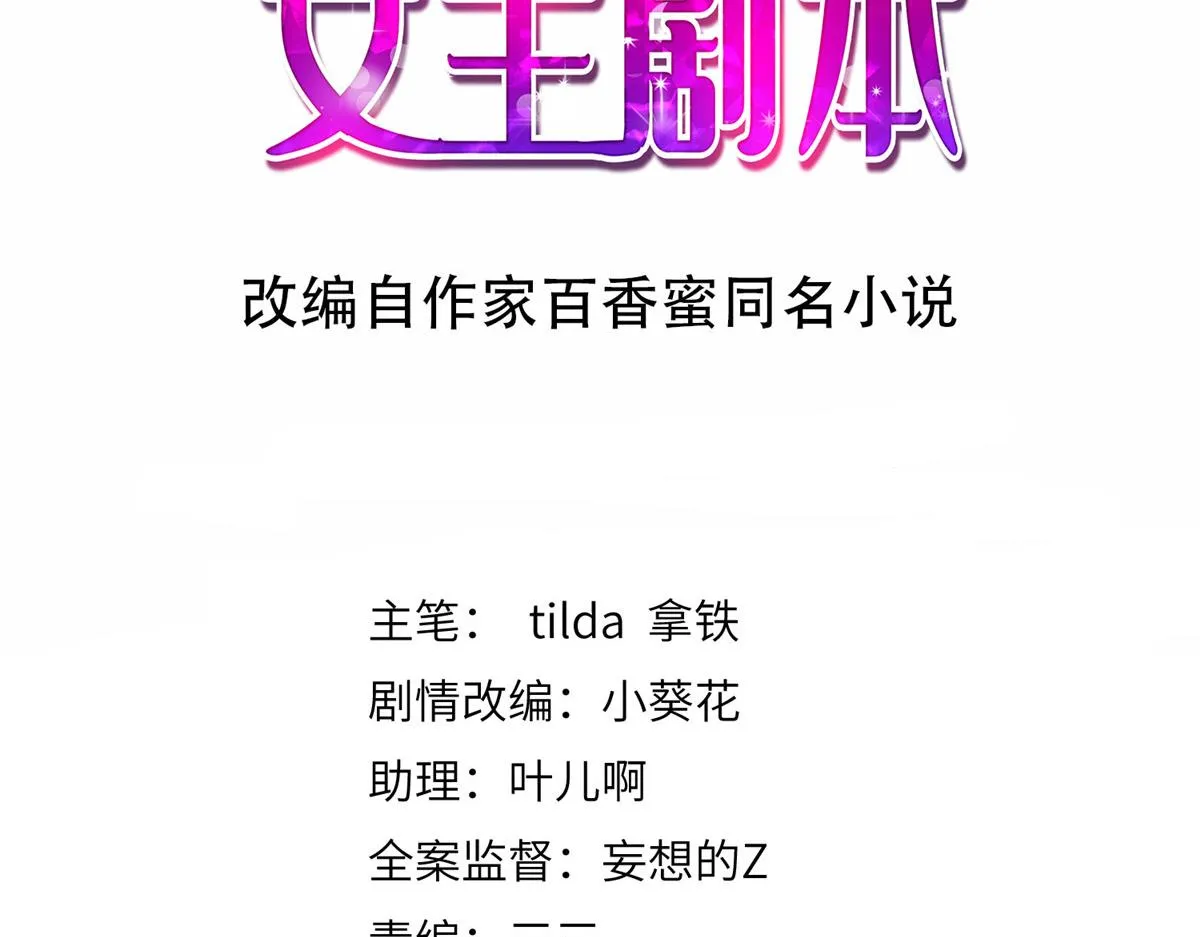 第296话 阳谋 第3页
