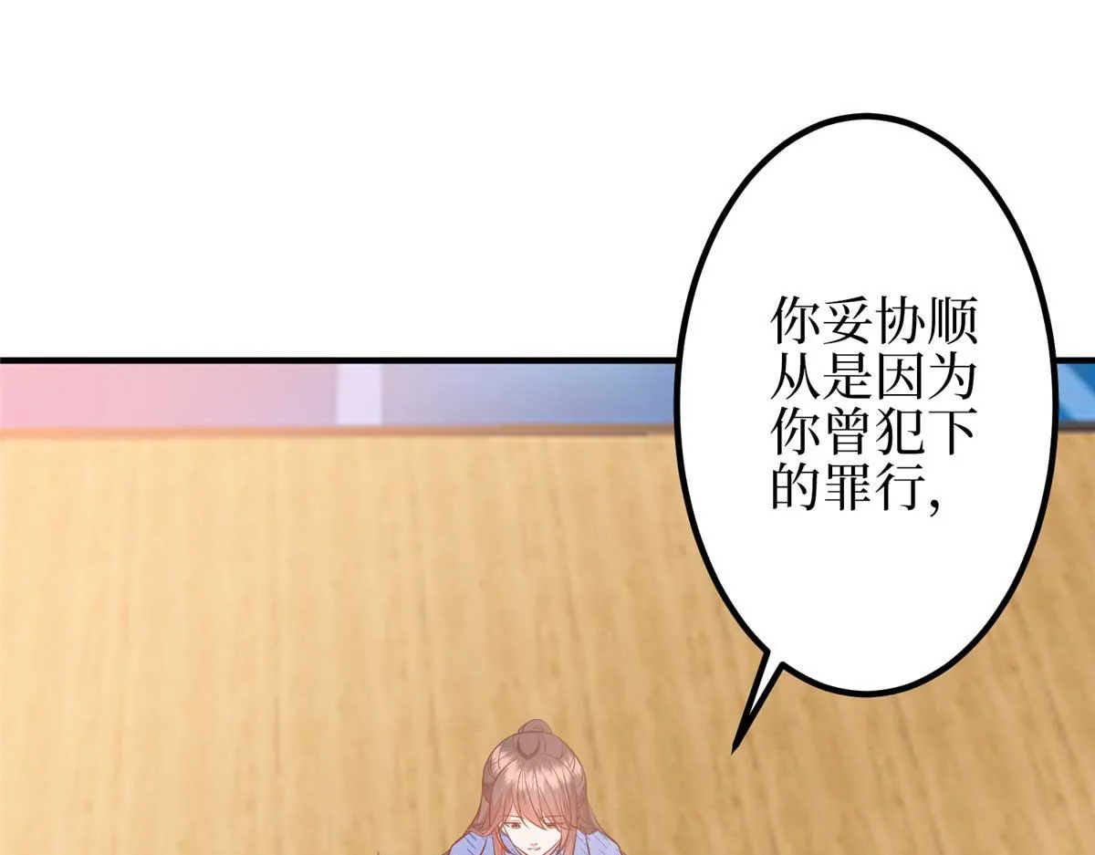 第296话 阳谋 第5页