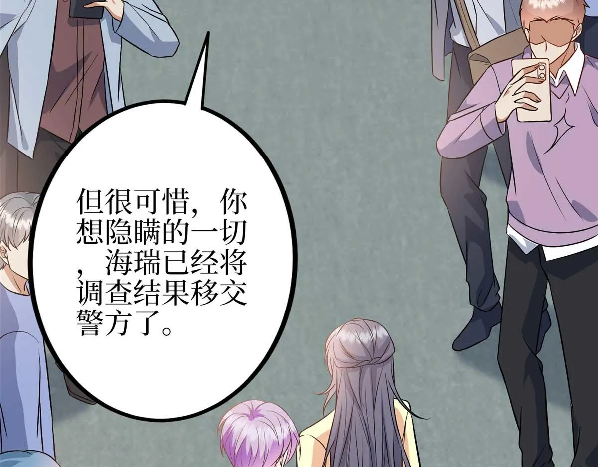第296话 阳谋 第8页