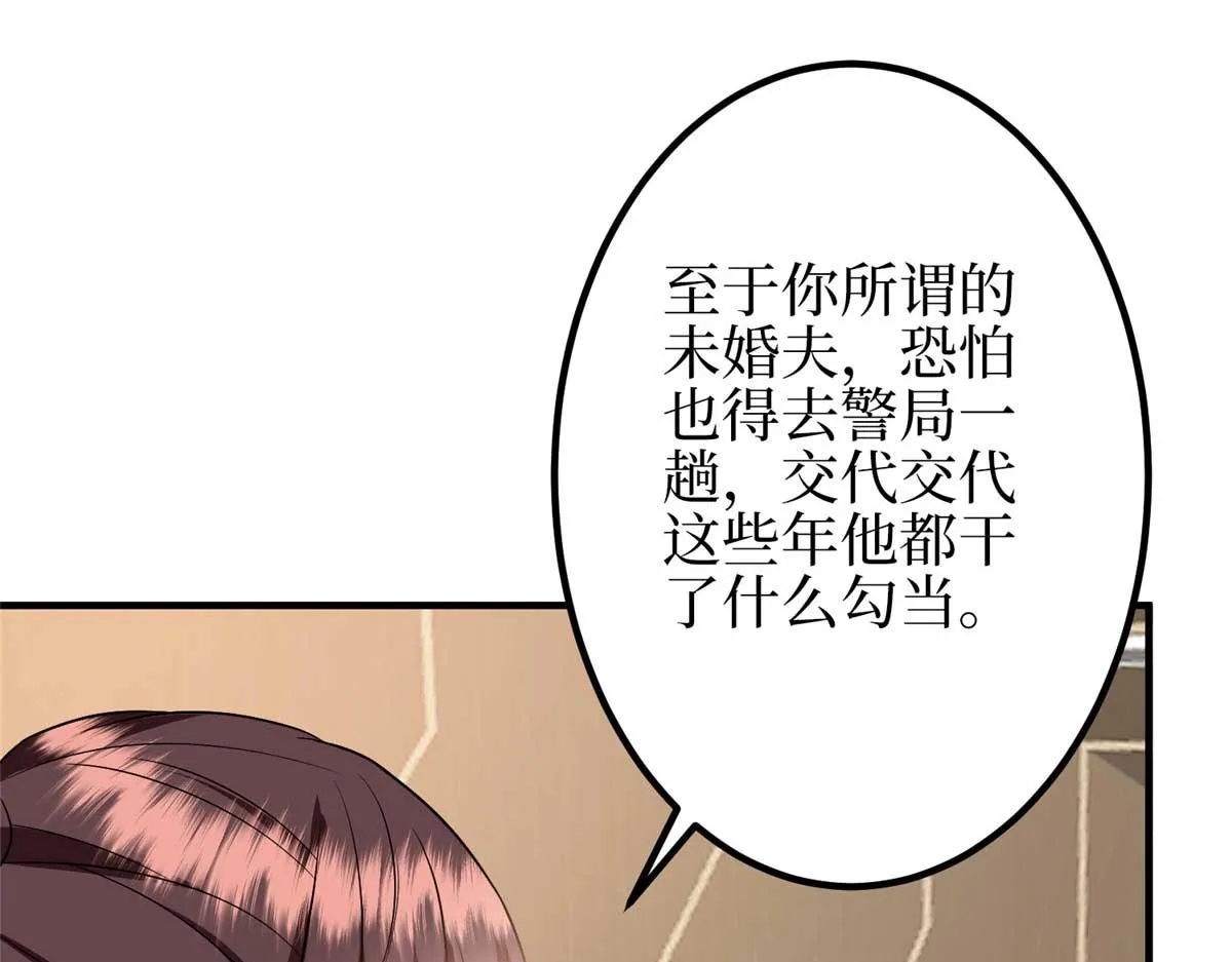 第296话 阳谋 第11页