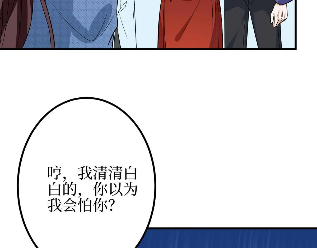 第296话 阳谋 第14页