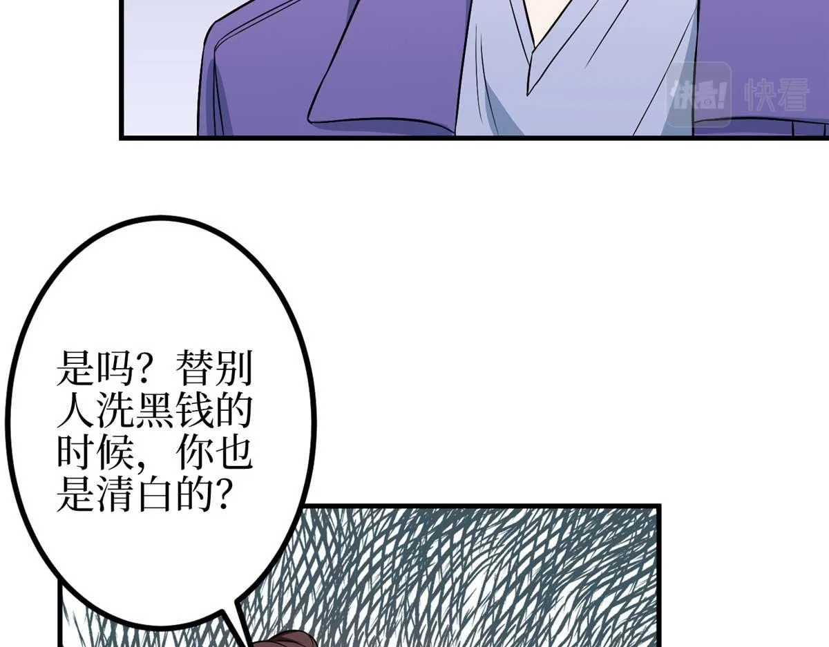 第296话 阳谋 第17页