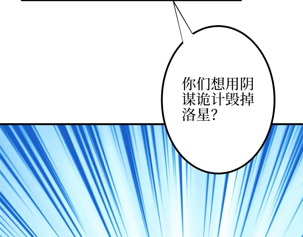 第296话 阳谋 第20页