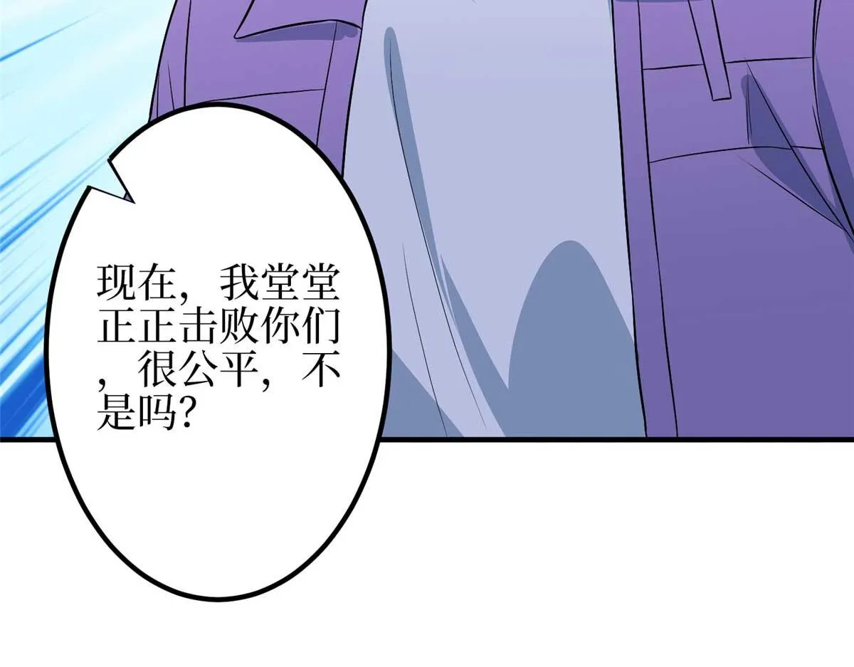 第296话 阳谋 第23页