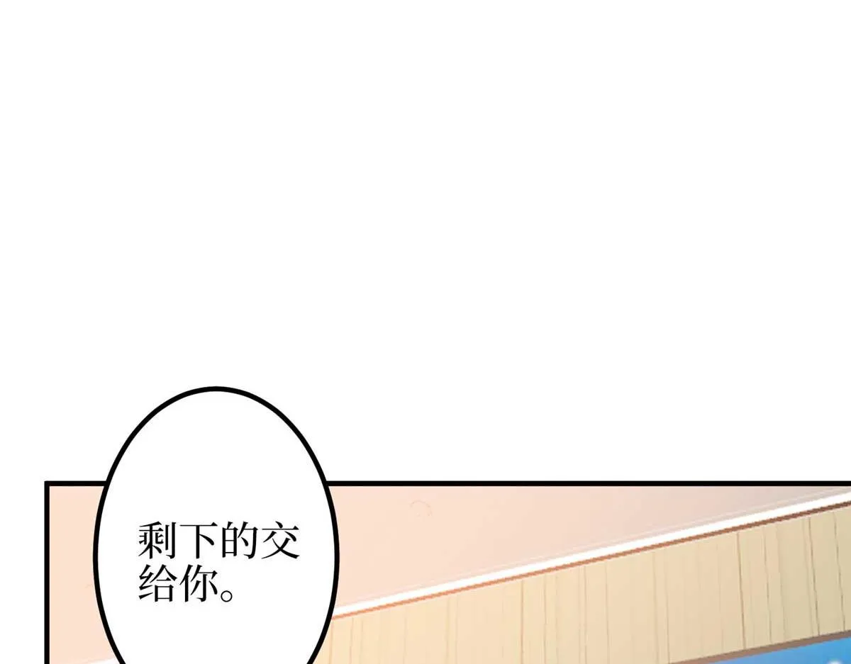 第296话 阳谋 第24页