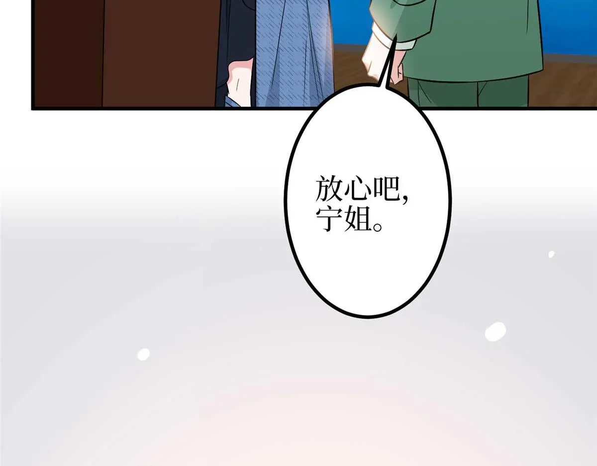 第296话 阳谋 第27页