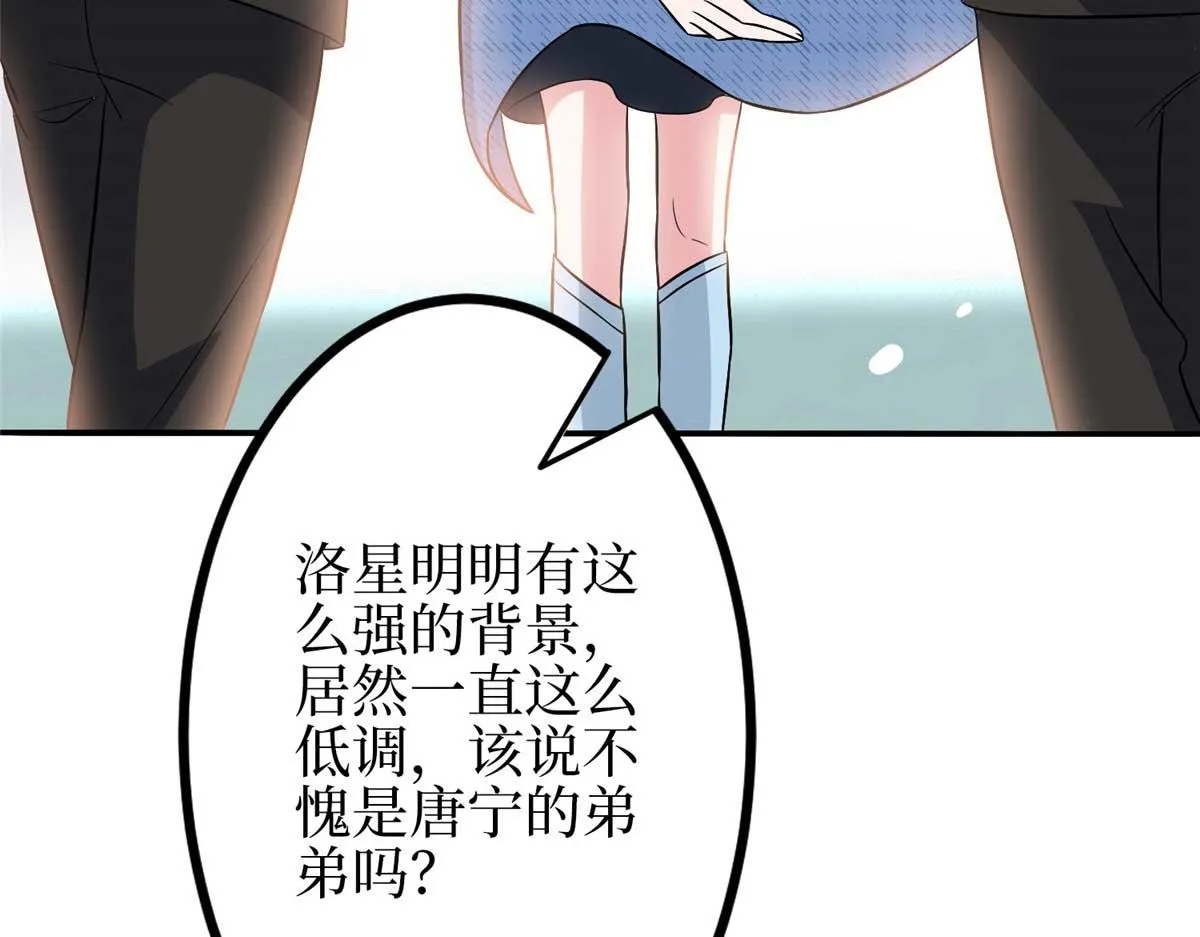 第296话 阳谋 第32页