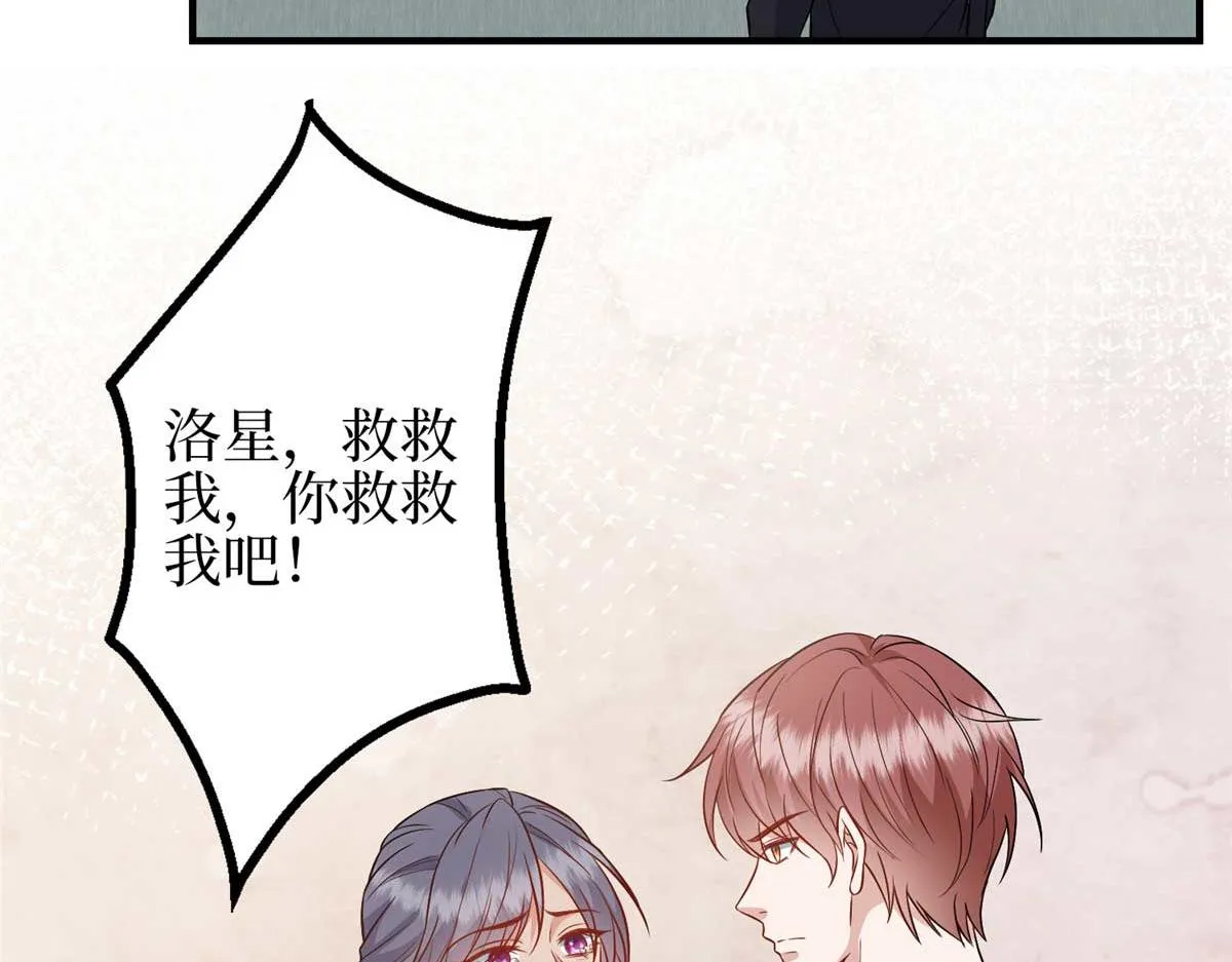 第296话 阳谋 第36页