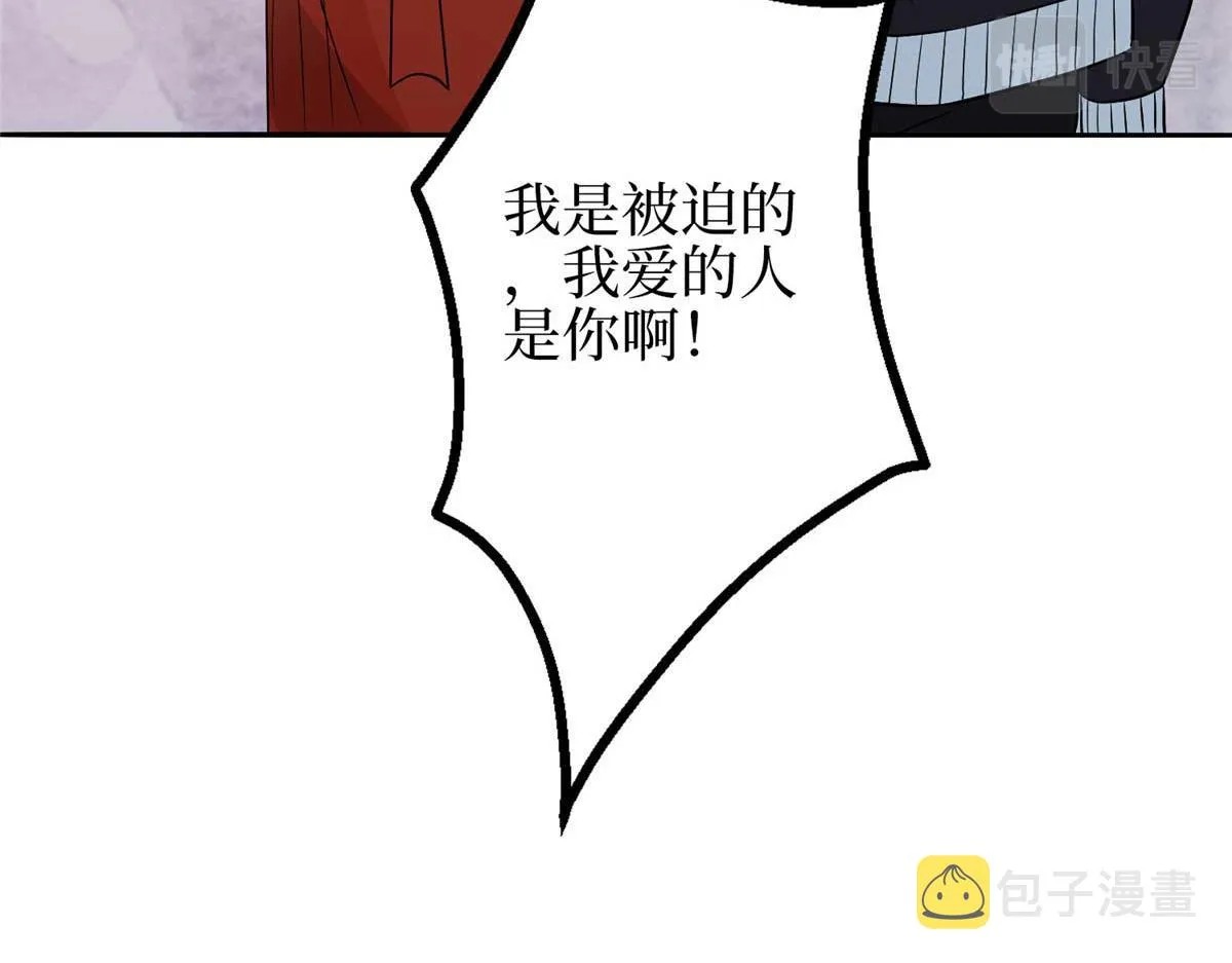 第296话 阳谋 第39页