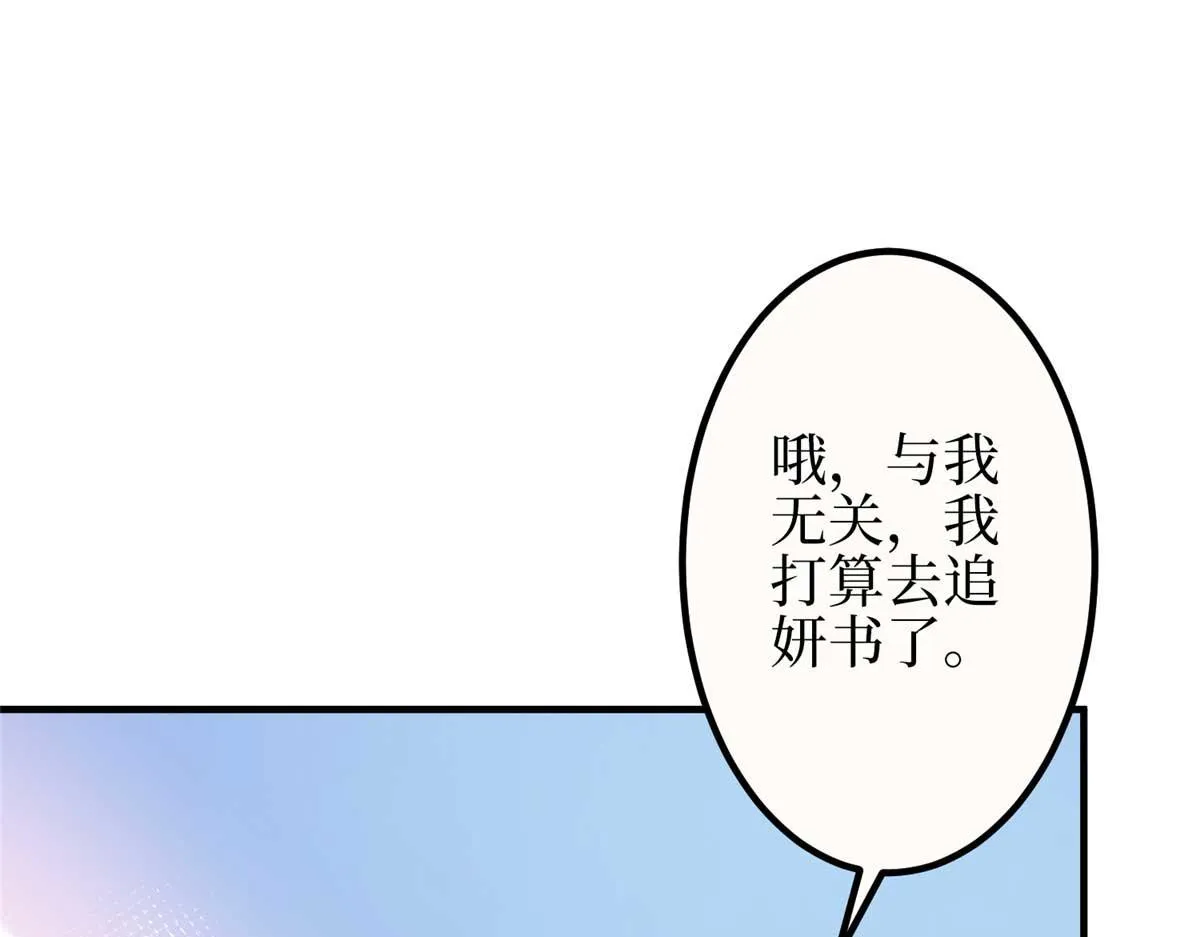第296话 阳谋 第41页