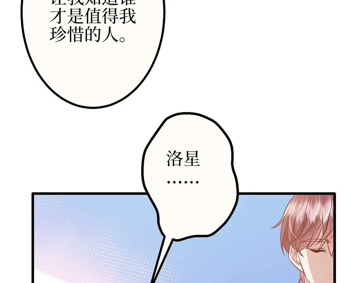 第296话 阳谋 第45页