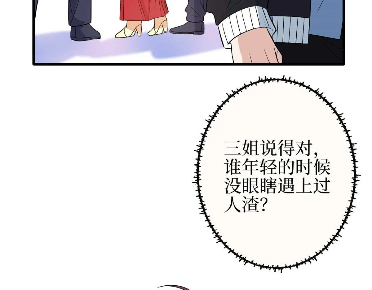 第296话 阳谋 第48页