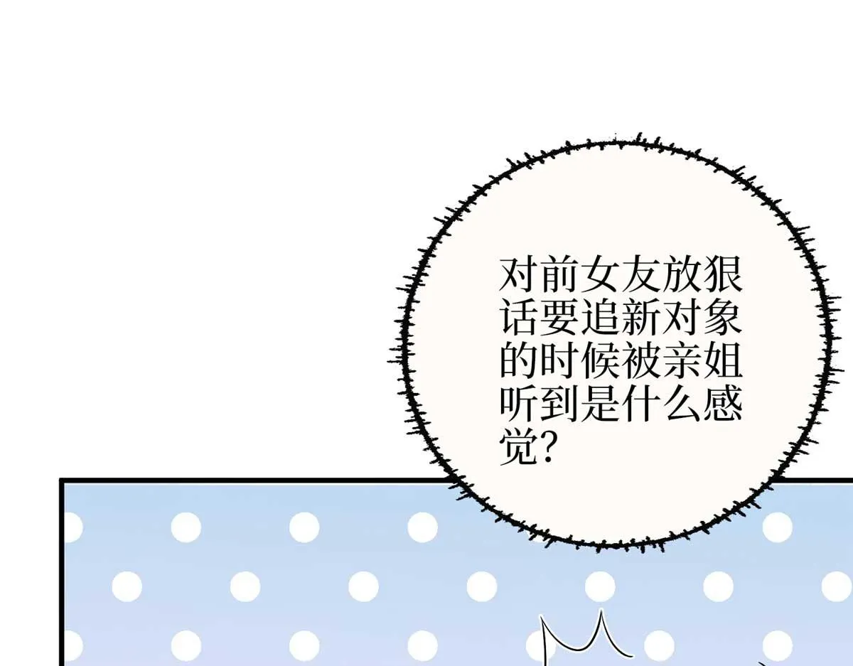 第296话 阳谋 第53页