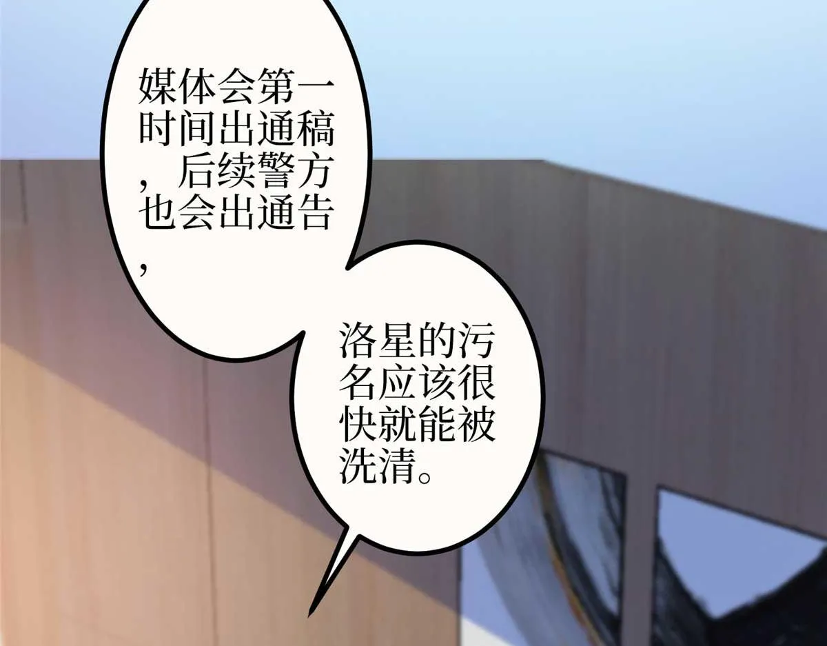 第296话 阳谋 第60页