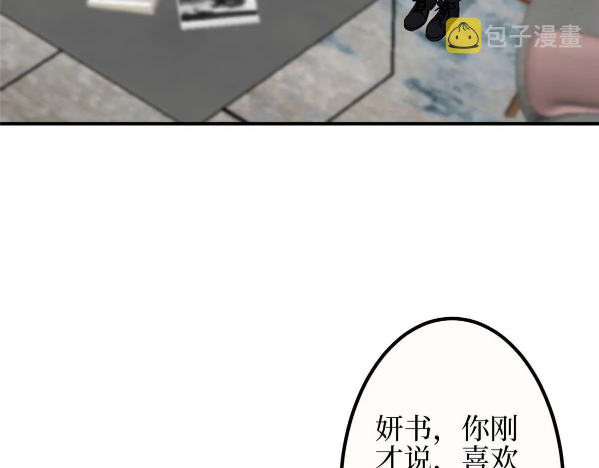 第296话 阳谋 第63页