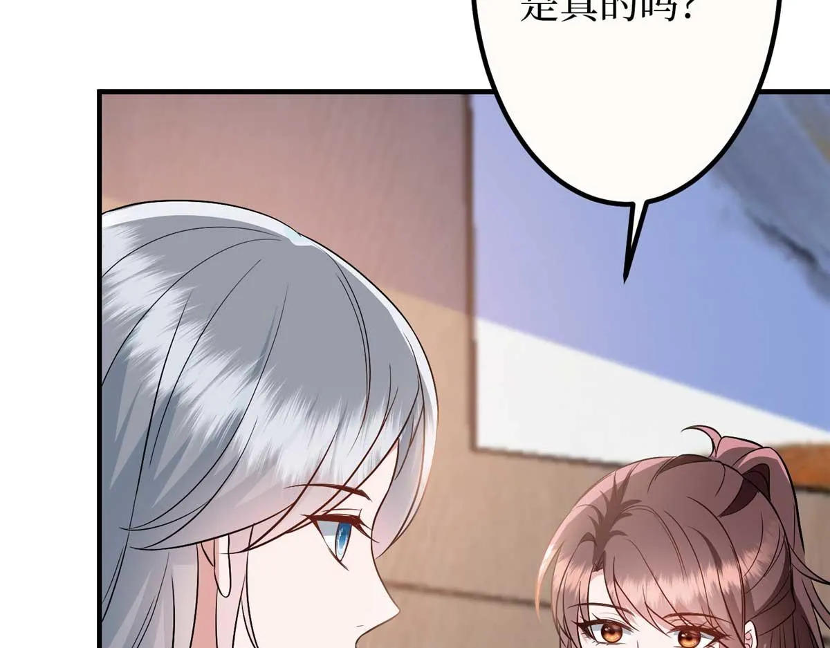 第296话 阳谋 第65页