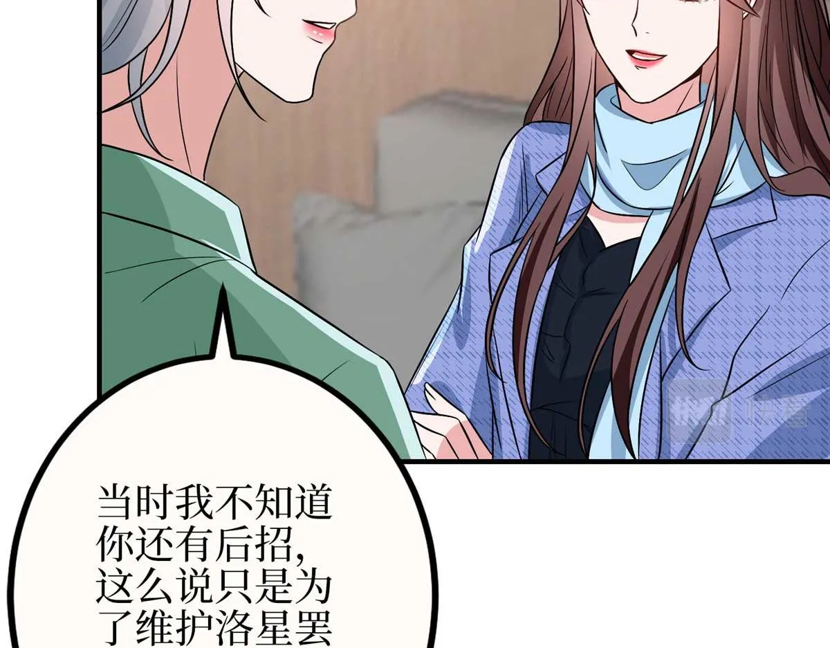 第296话 阳谋 第66页