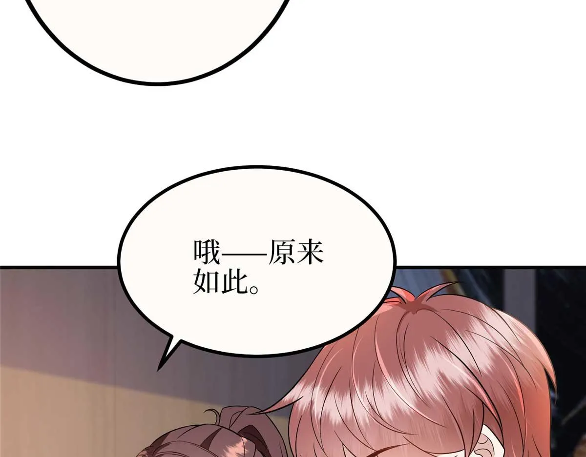 第296话 阳谋 第68页