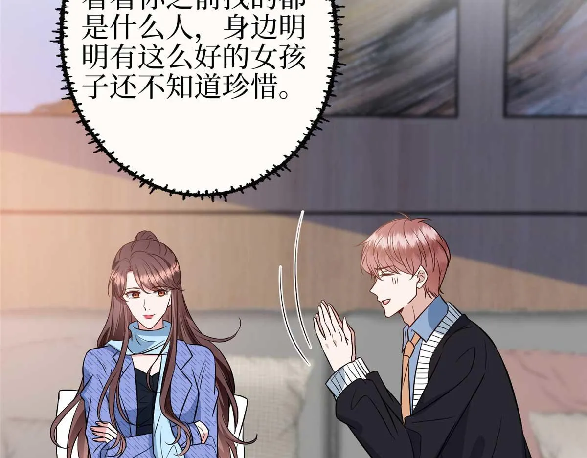 第296话 阳谋 第71页