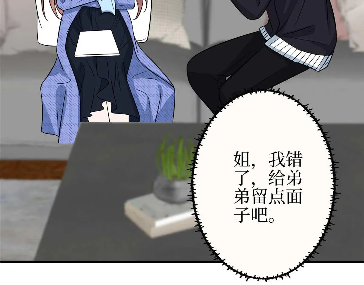 第296话 阳谋 第72页
