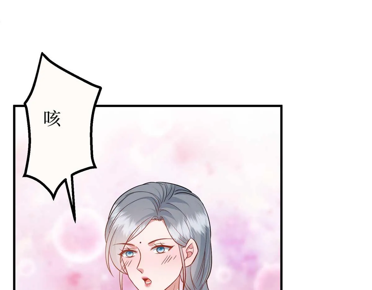 第296话 阳谋 第74页