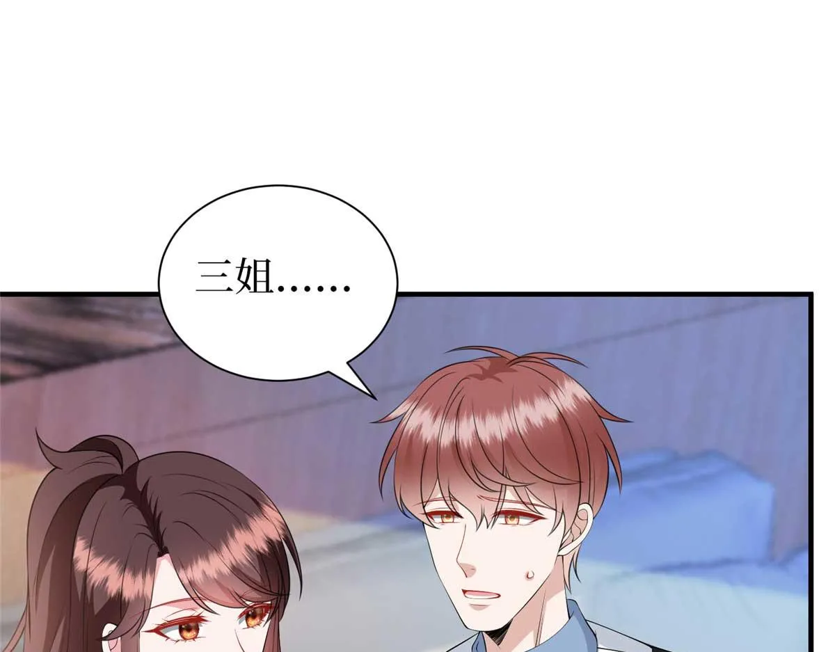 第296话 阳谋 第77页