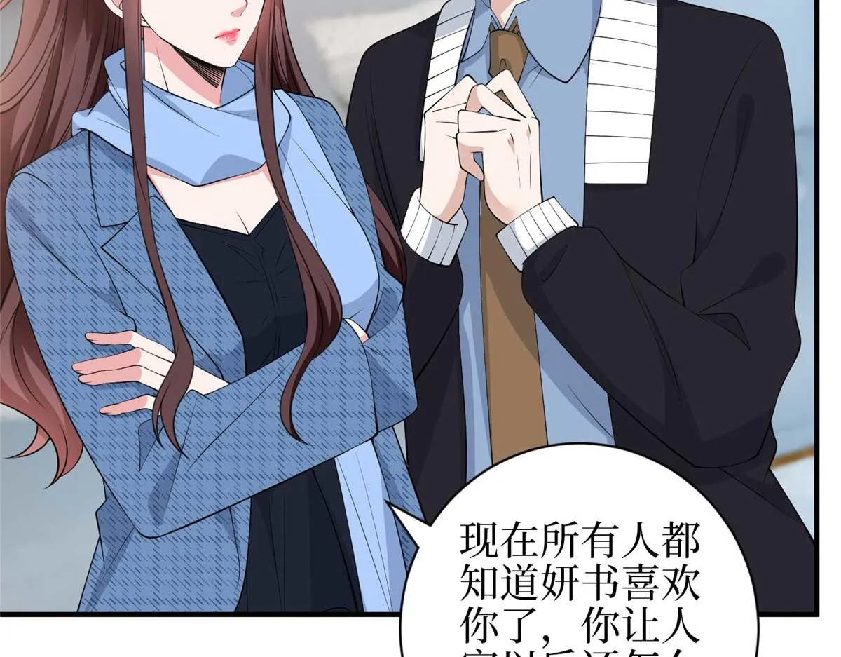 第296话 阳谋 第78页