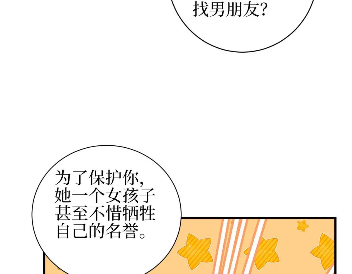 第296话 阳谋 第80页