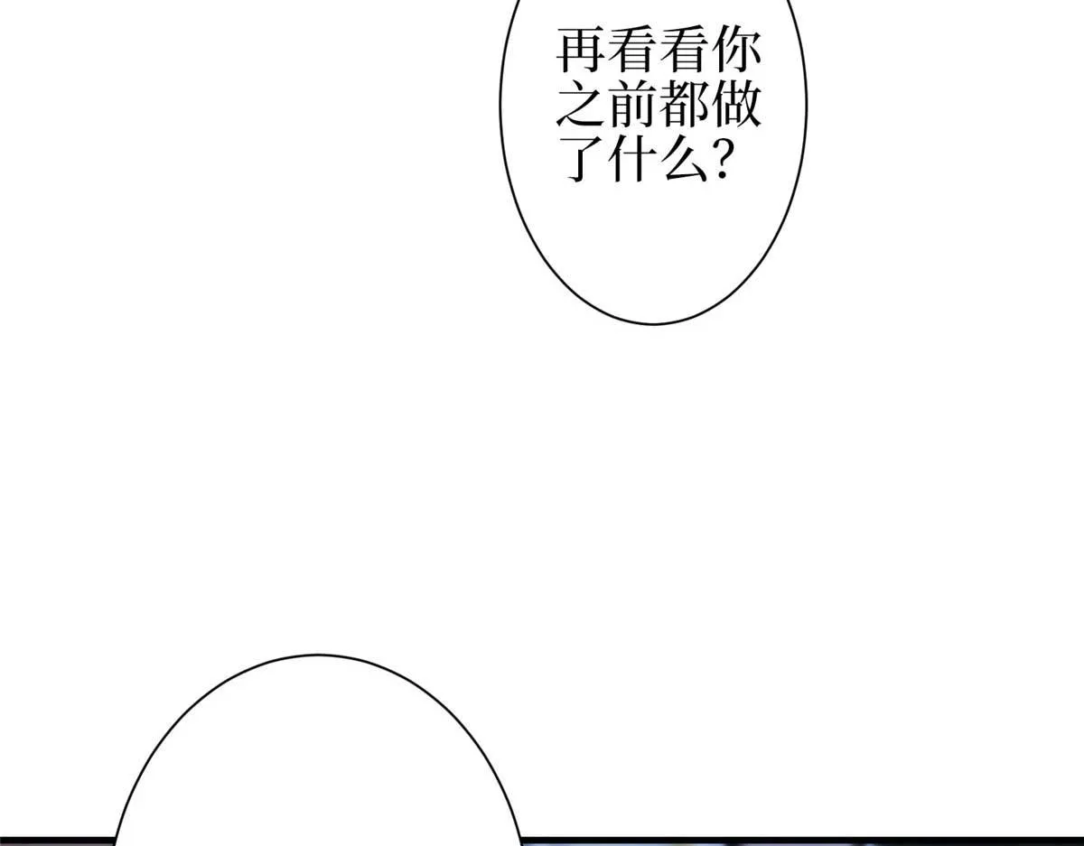 第296话 阳谋 第83页