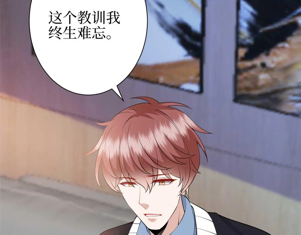 第296话 阳谋 第84页
