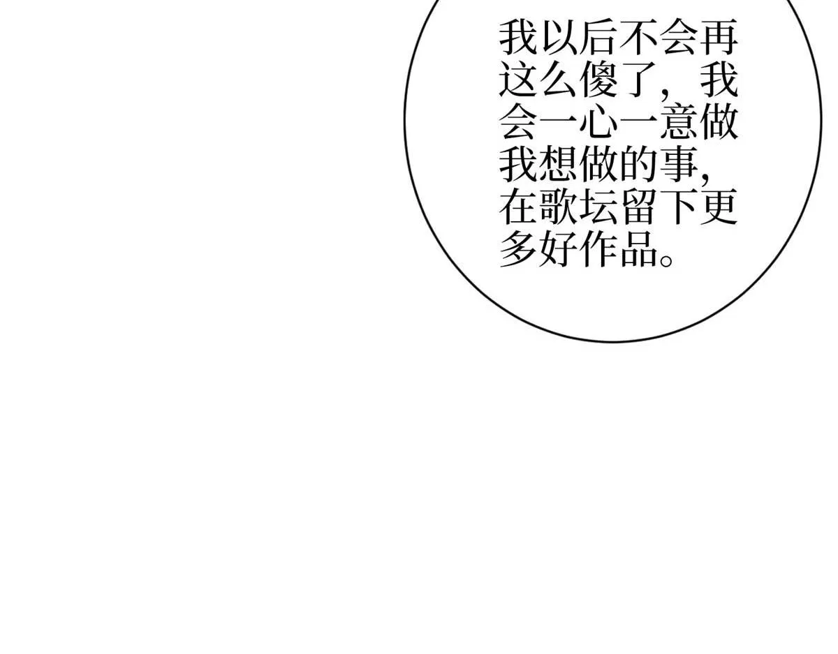 第296话 阳谋 第87页